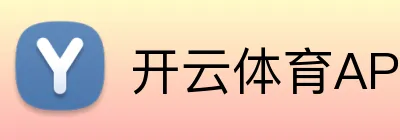 开云体育网页登录官网-开云官方